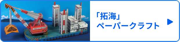 日本の建物と乗り物のサイズ比較表、国会議事堂、ボーイング747、グラブ浚渫船、及び大阪城天守閣の寸法情報付き