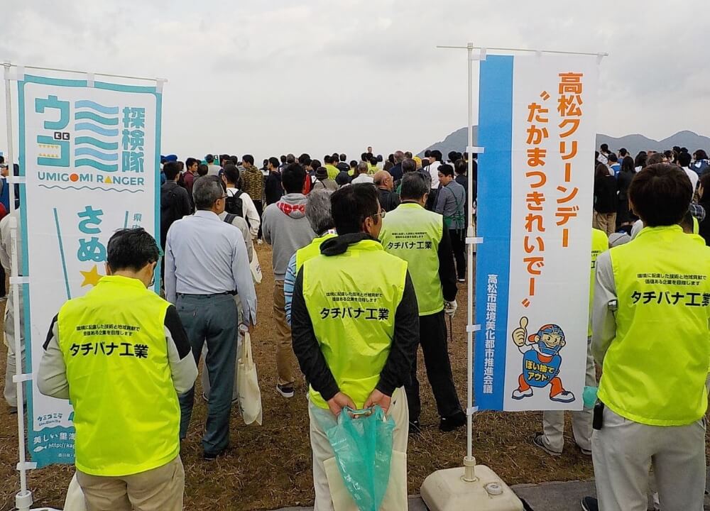 高松クリーンデーのボランティアが屋外で集まり活動準備をしている様子。