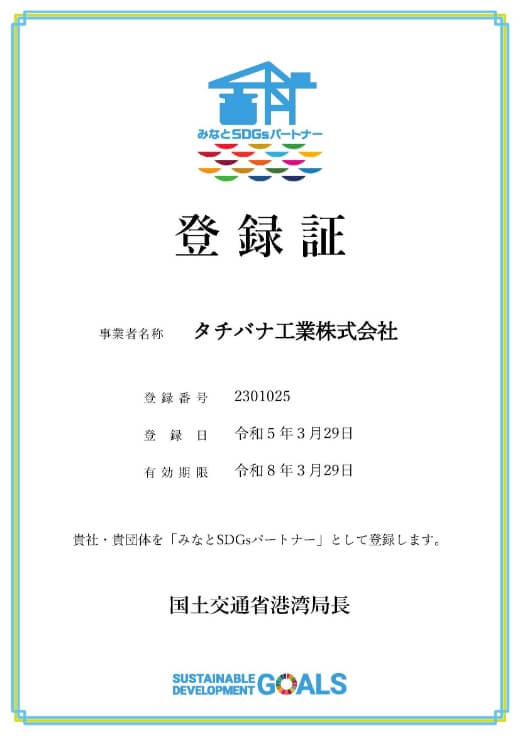 登録証の画像です。