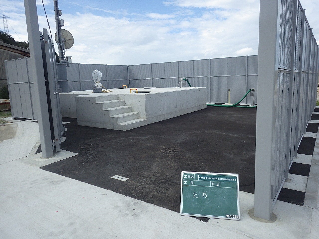 し尿・浄化槽汚泥中継貯留施設整備工事