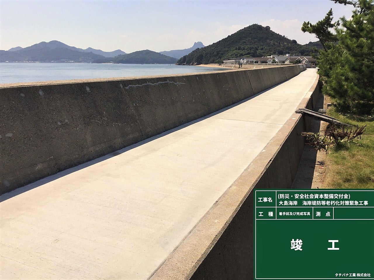 海岸堤防等老朽化対策緊急工事