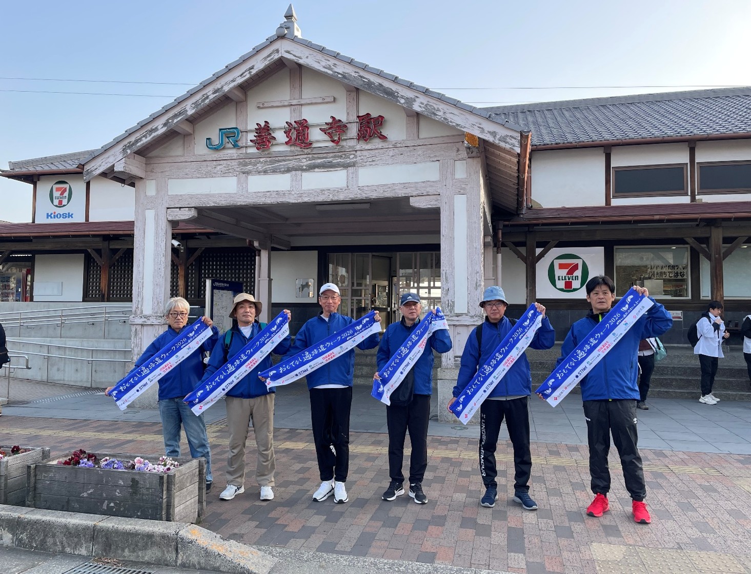 「第１１回　一日一斉　おもてなし遍路道ウォーク」に参加しました。