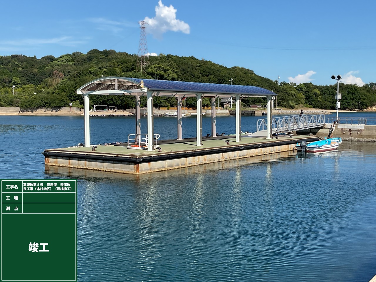 港湾改良工事(本村地区)(浮桟橋工)